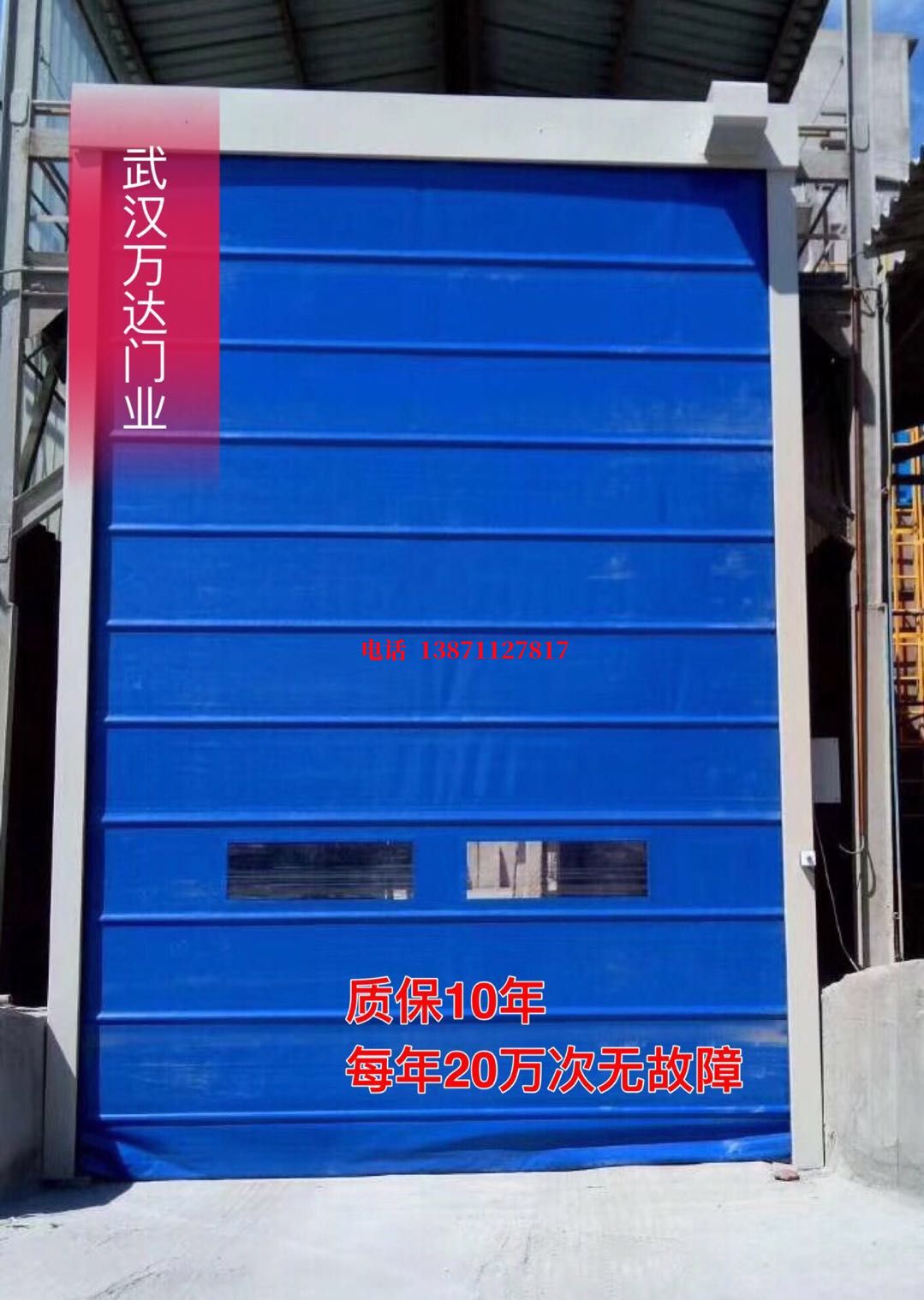 察哈尔右翼中防爆卷帘门_COPY